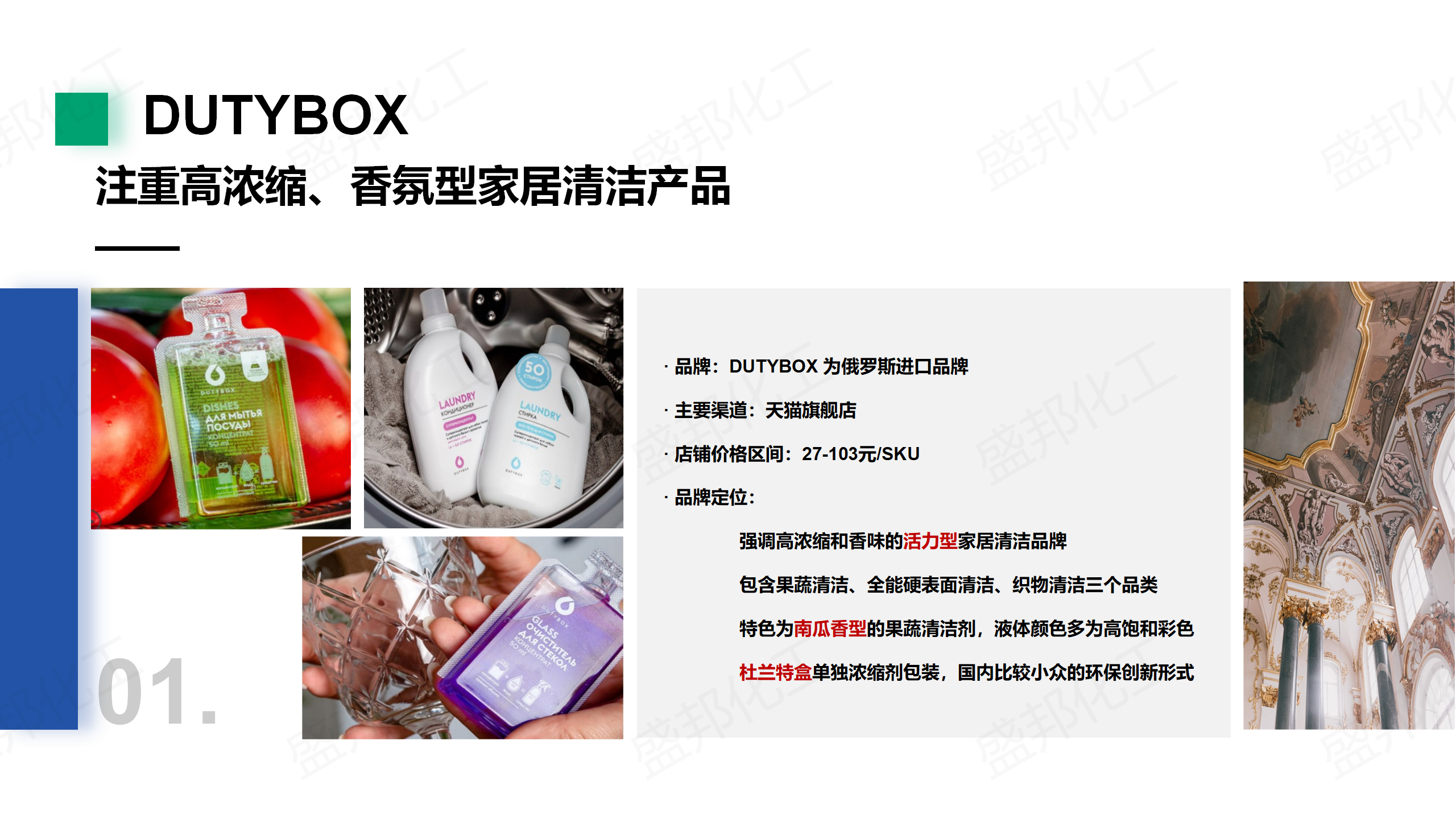 俄羅斯進(jìn)口家清產(chǎn)品_06 俄羅斯進(jìn)口家清產(chǎn)品_06
