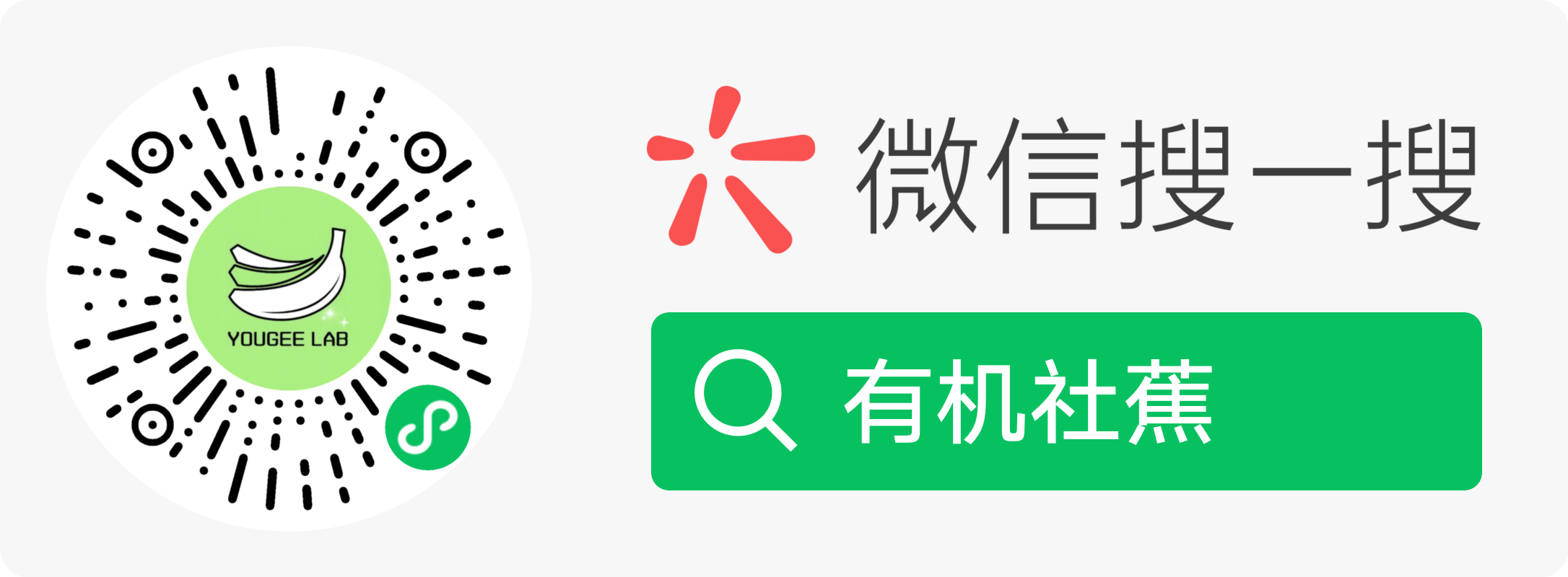 掃碼_搜索聯(lián)合傳播樣式-標準色版(1)